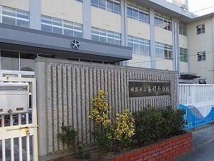 糸引小学校まで580m