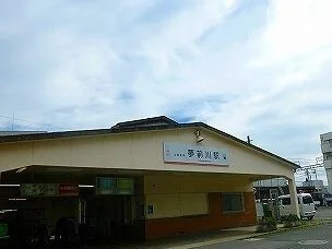 山電夢前川駅まで600m