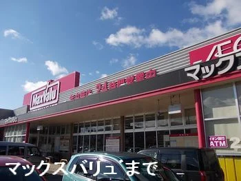 マックスバリュ山崎店まで210m