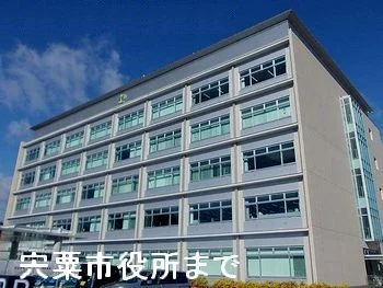 宍粟市役所まで1300m