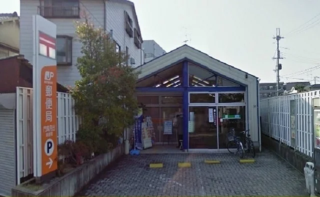 門真月出郵便局様まで290m