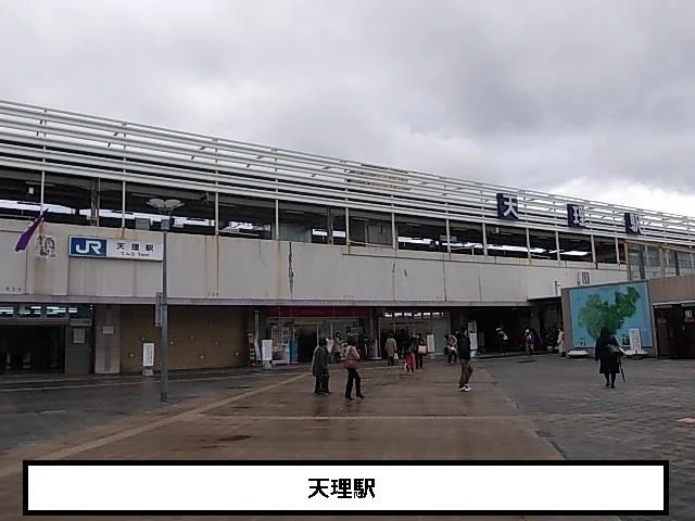 JR天理駅まで1600m