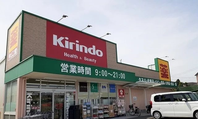 キリン堂様まで280m