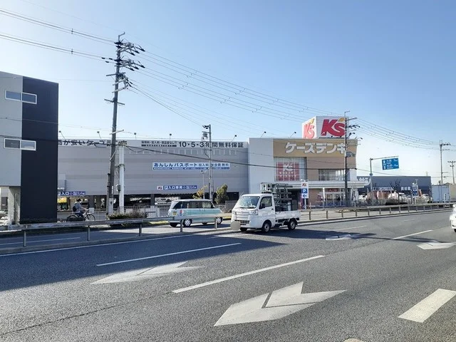 ケーズデンキ美原店まで638m