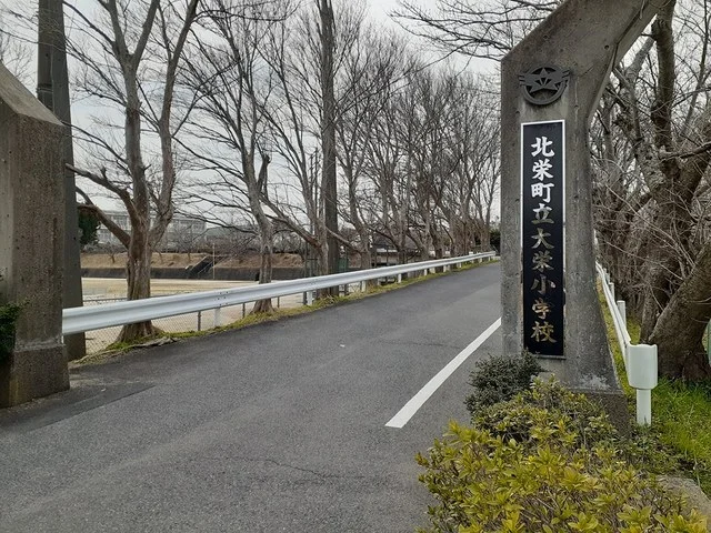 大栄小学校まで398m