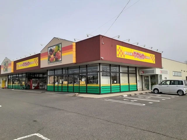 東宝ストア由良店まで1205m