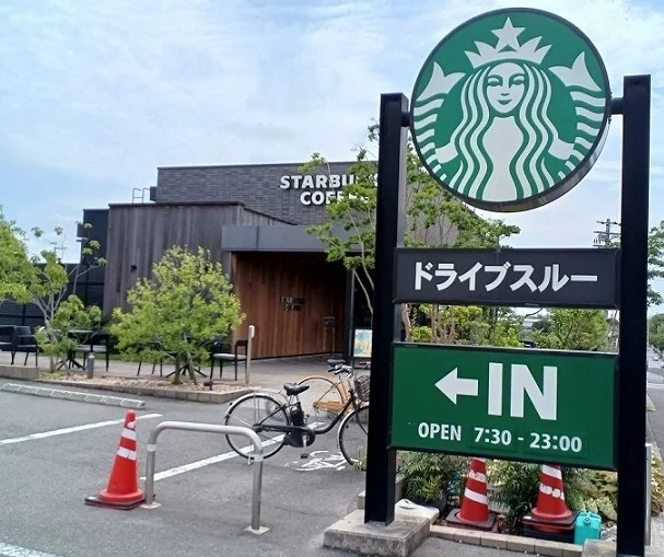 スターバックスコーヒー様まで1100m