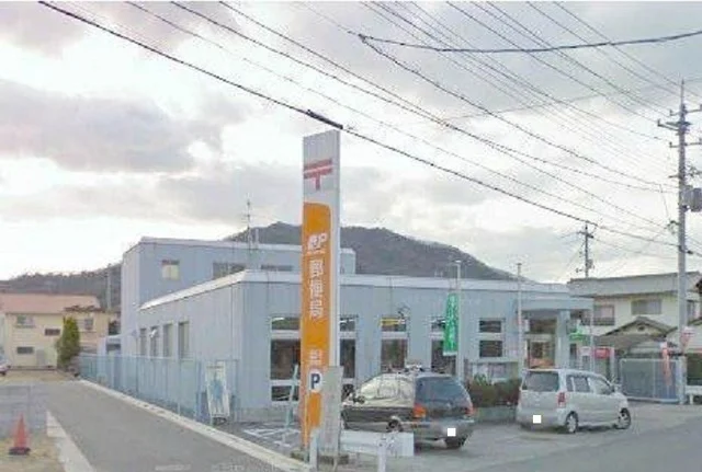 迫川　郵便局まで550m