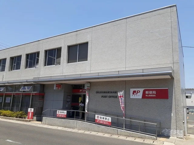 岡山南郵便局まで800m