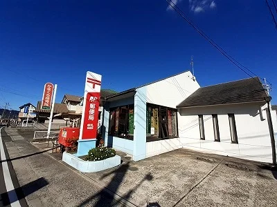 牟礼郵便局さんまで900m