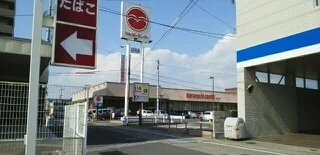 マルヨシセンター木太町店さんまで250m