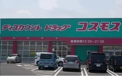 コスモス六条店さんまで1180m