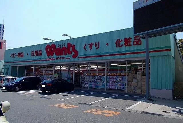 ウォンツまで1300m