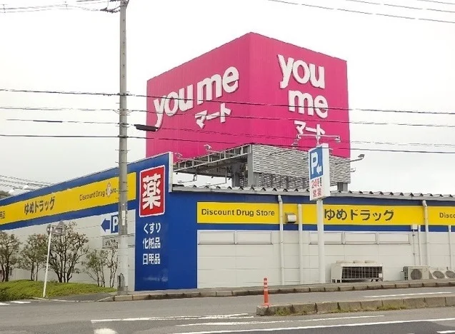 youmeマートまで140m