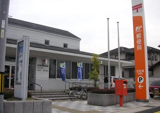 安芸津郵便局まで1100m