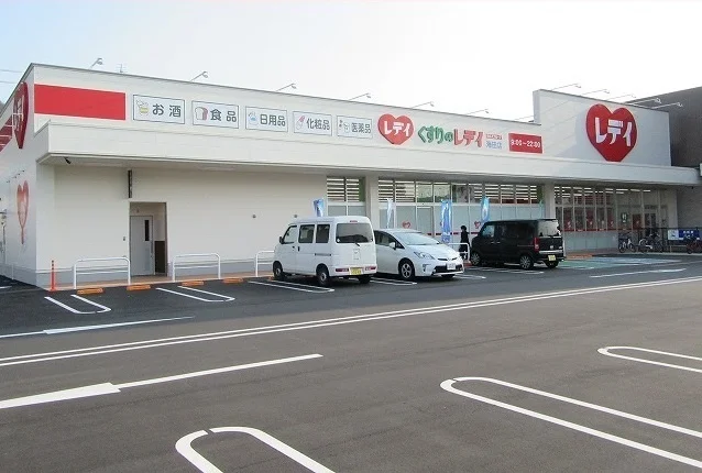 レディ薬局海田店まで1700m
