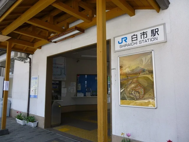 白市駅まで1450m