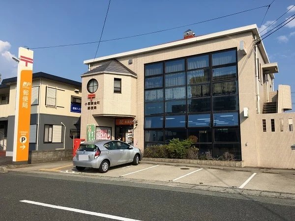 小郡黄金郵便局まで450m
