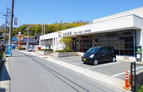 伴郵便局まで300m