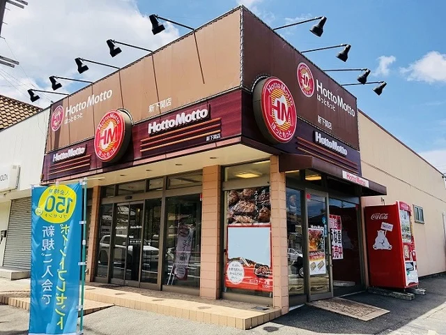 ほっともっとまで1800m