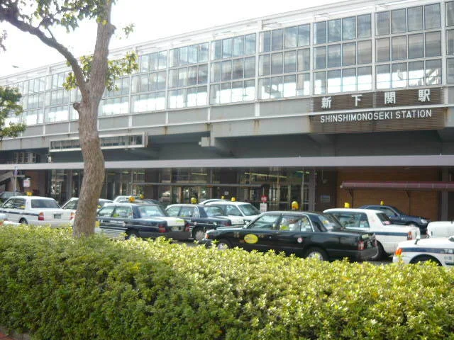 新下関駅まで1600m