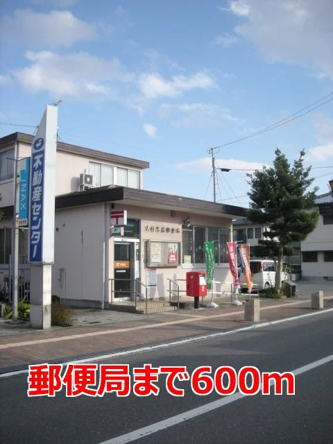 玖島郵便局まで600m