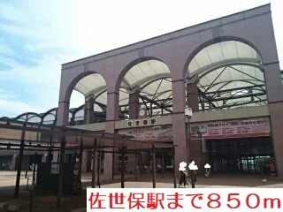 佐世保駅まで850m