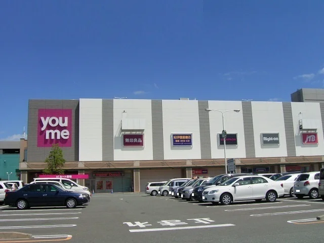 ゆめタウン佐賀まで1100m