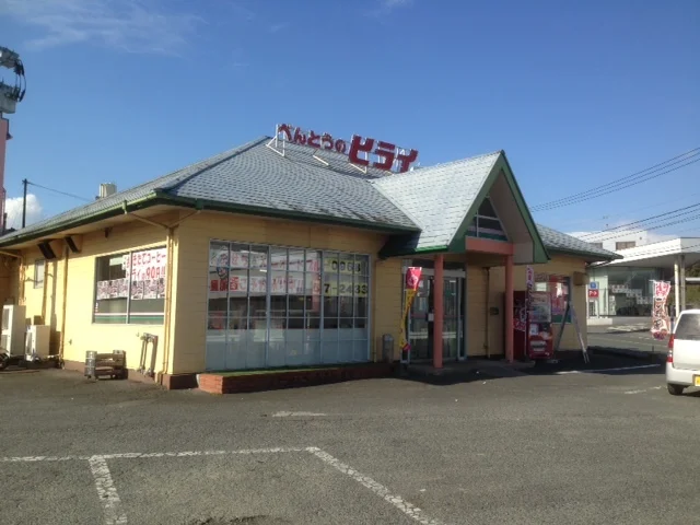 おべんとうのヒライ　岱明店まで330m