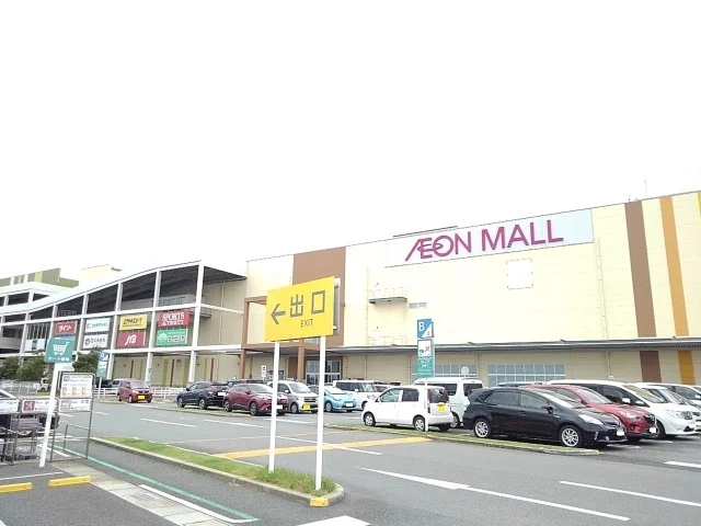 イオンモール福津まで2300m