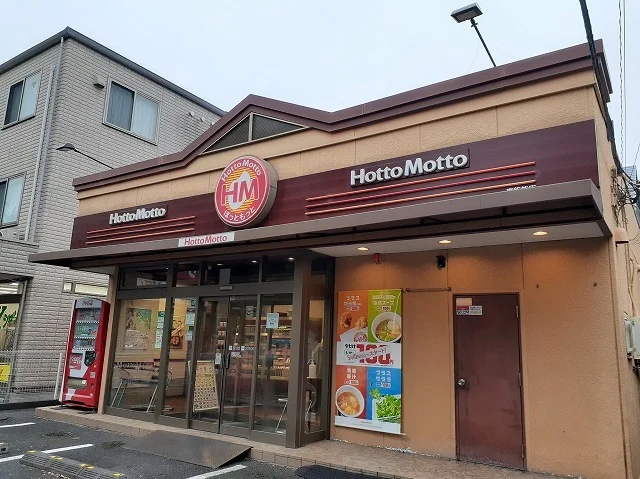 ほっともっと東飯能店まで48m