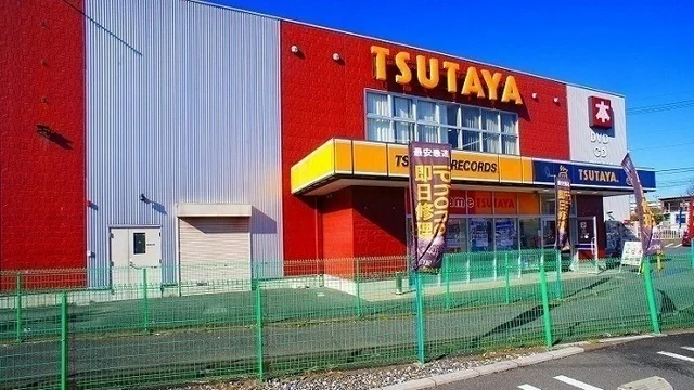 ツタヤまで1000m
