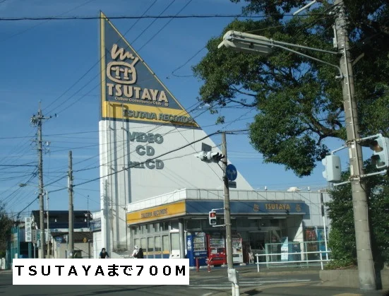 ＴＳＵＴＡＹＡまで700m