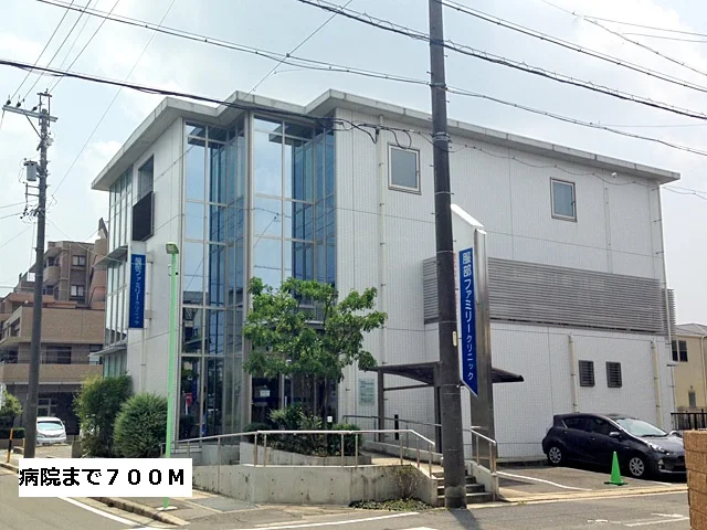 服部ファミリークリニックまで700m