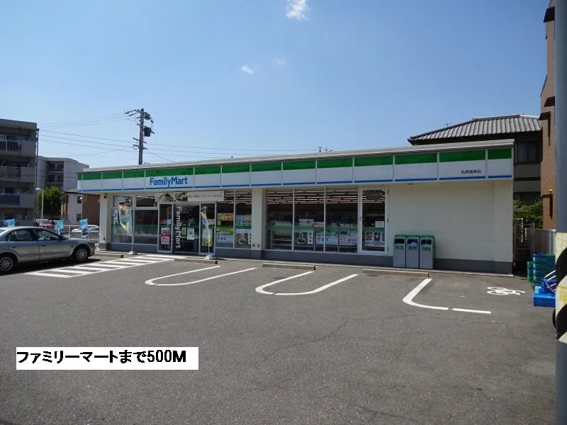 ファミリーマートまで500m