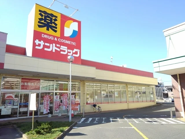 サンドラッグまで1000m