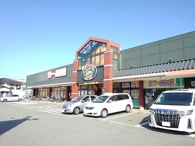 サトー食鮮館まで800m