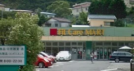 フィットケアマート鎌倉今泉店まで530m