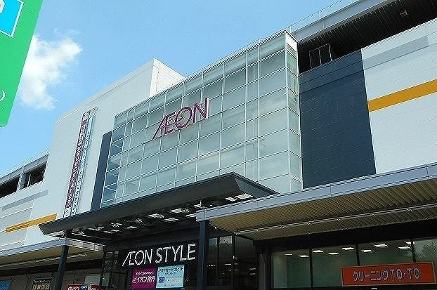 イオンスタイル 入間まで1800m