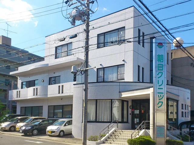 朝日クリニックまで240m