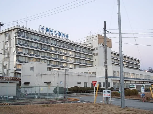 東名古屋病院まで1200m