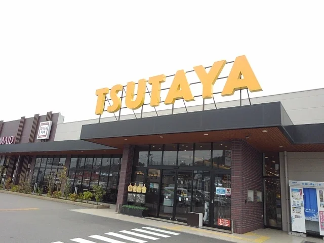 TSUTAYA 和白店まで1000m