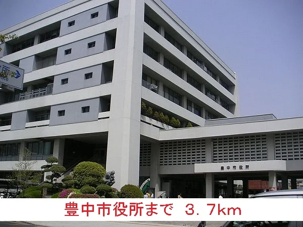 豊中市役所まで3700m