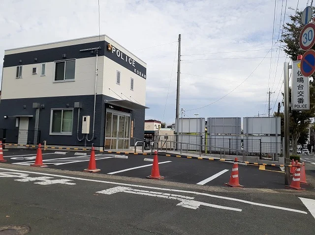 浜松中央警察署 佐鳴台交番まで500m