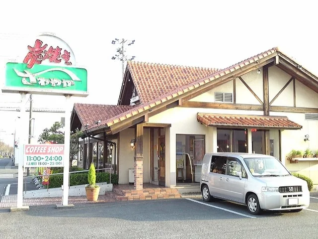さわやか 浜松高丘店まで850m