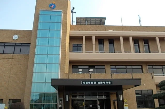 南部町役場法勝寺庁舎まで1300m