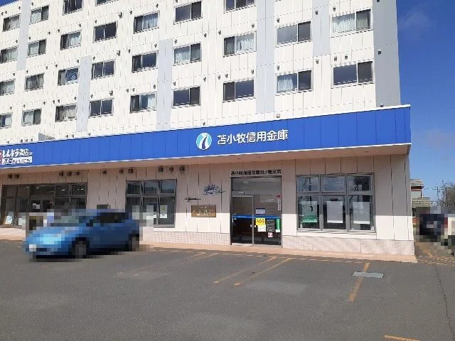 苫小牧信用金庫まで1200m