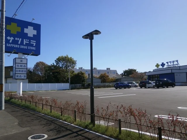 サツドラ函館戸倉店まで1100m