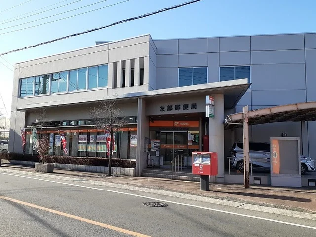 友部郵便局まで650m