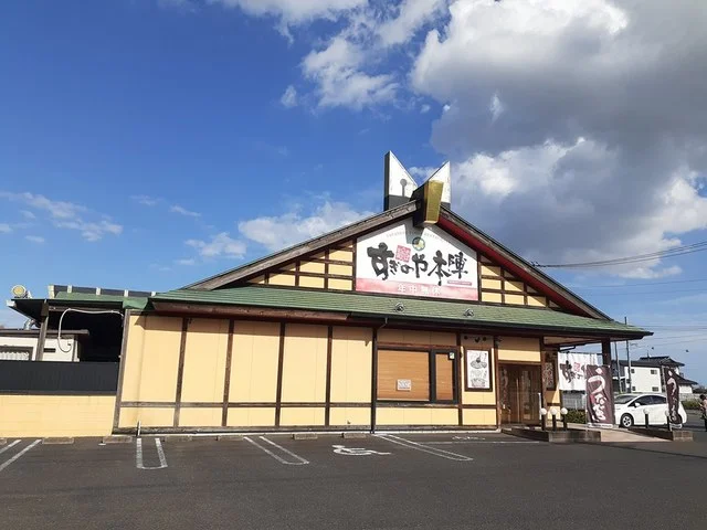 すぎのや本陣　内原店まで200m